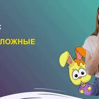 Говорю сложные звуки