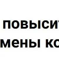 Интенсив Как повысить ЗП на 30% без переработок и смены компании