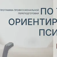 Телесно-ориентированная психология. 5 модуль: Работа с агрессией, экспрессивные практики