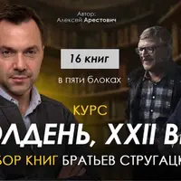 Разбор книг братьев Стругацких. Занятие 1. Страна багровых туч