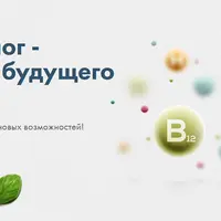 Нутрициолог - профессия будущего