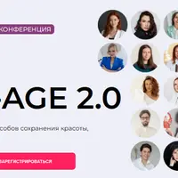 Код Anti-Age 2.0
