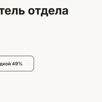 Главбух - руководитель отдела кадров