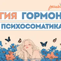 Расцветай 2.0