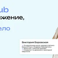 Нейроclub. Легкое движение, ясный ум, молодое тело