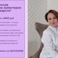 Нормализуем холестерин без лекарств