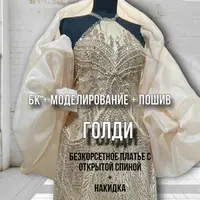 Платье Голди