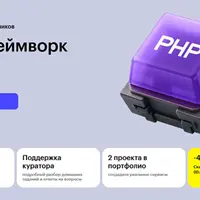 PHP-фреймворк Laravel