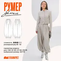 Брюки Румер. Размер 42-50. Рост 164