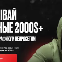 Трафогоны 3.0