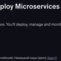 Kubernetes: практическое руководство. Развертывание микросервисов в облаке AWS