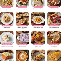 Сборник осенних ПП рецептов 2025