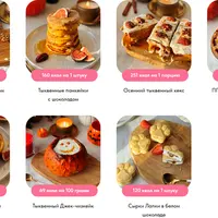 Сборник осенних ПП рецептов 2024