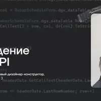 Введение в REVIT.API