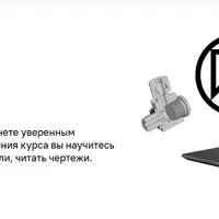 Проектирование в Компас-3D: для начинающих v19