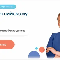 Английский язык. 2 класс