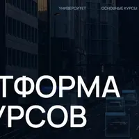 Весь контент Университета со скидкой 50% (черная пятница)