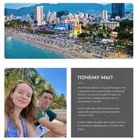 Гайд по Нячангу