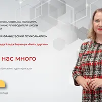 Я одно или нас много