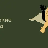 Великие мифологические системы мира