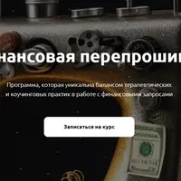 Финансовая перепрошивка: нейрографика