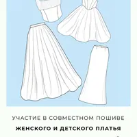 Женское и детское платье Дофамин. Рождественская коллекция