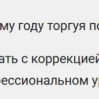 Как заработать к Новому году торгуя по простым правилам