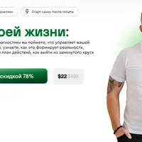 Чекап твоей жизни