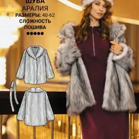 Шуба Аралия. Размер 40-62. Рост 168-172