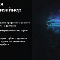 Профессия моушен-дизайнер в 2D и 3D