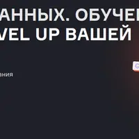 Инженер данных (обновление 2026)