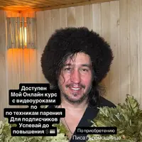 Авторский курс по техникам парения