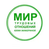 Оформляем правильно локальные нормативные акты