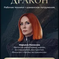 Золотой Дракон