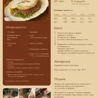 Полезные завтраки