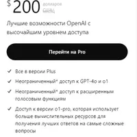 Чат-бот с искусственным интеллектом ChatGPT