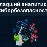 Младший аналитик по кибербезопасности Hack The Box. Часть 2: Основы сети