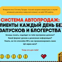 Автоворонки от А до Я. Предобучение программы