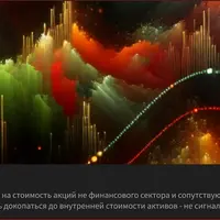 Академический взгляд на стоимость акций