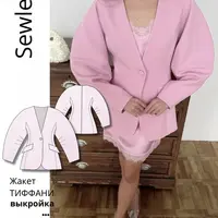 Жакет Тиффани