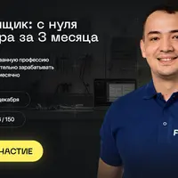 Электронщик: с нуля до мастера за 3 месяца