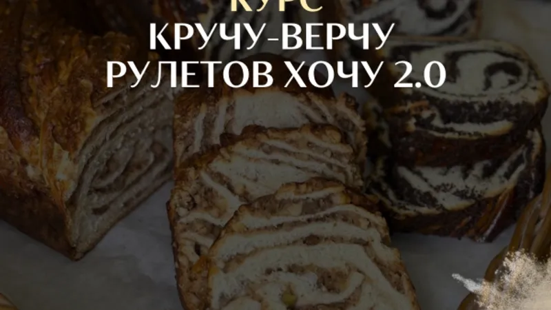 Кручу-верчу рулетов хочу 2.0