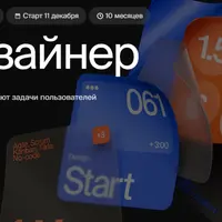 UX/UI-дизайнер