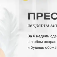 Преображение