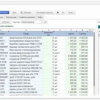 Загрузка - буфер в 1С 8.3 из Excel: документы, счета, заказы из почты