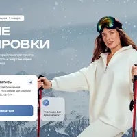 Питание и тренировки