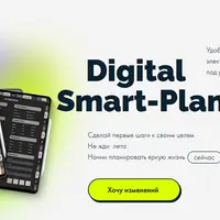 Электронный планер для работы на планшете с ручкой (январь-декабрь 2026)