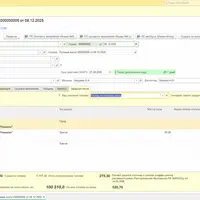 Учет путевых листов и ГСМ