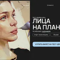 Лица на планшете