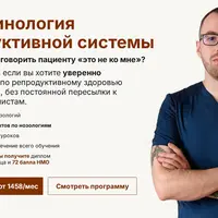 Эндокринология репродуктивной системы